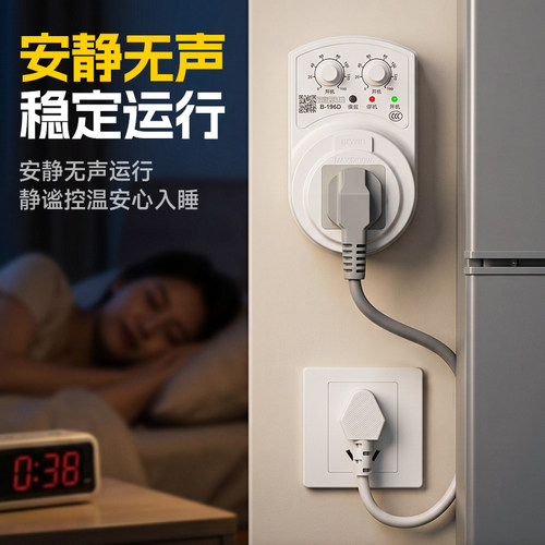 冰箱知音温控器温度控制器