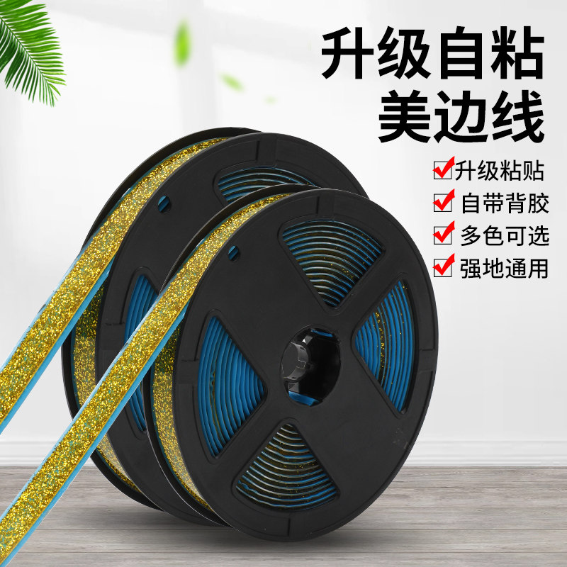 美缝贴厨房防霉防水密封胶带卫生间防水防潮贴瓷砖美缝贴美边线条