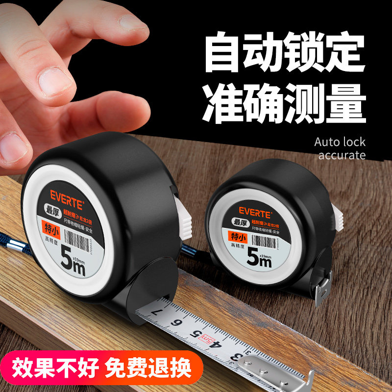 加厚加硬钢卷尺5米家用米尺防摔迷你拉尺自动10米尺子自锁测量 - 实物图
