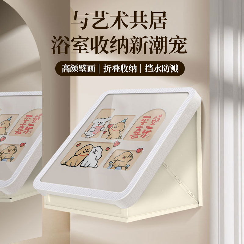 浴室壁画收纳箱洗澡放干净衣服神器免打孔防水折叠置物架卫生间柜,家庭/个人清洁工具,浴室角架/置物架,淘宝优惠券,粉丝福利购,淘宝优惠卷