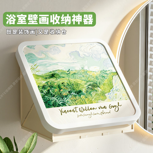 浴室壁画收纳箱免打孔卫生间放干净衣服神器防水壁挂折叠置物架