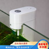 新款 鱼缸自动补水器海缸水位控制器电子探头补水神器淡海水鱼缸