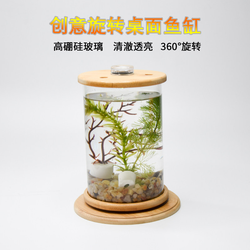 旋转圆形鱼缸办公桌面懒人生态瓶创意玻璃微景观缸迷你小型斗鱼缸