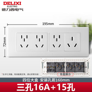 德力西118型九孔10A+三孔16A大功率空调电热水器12孔开关插座面板