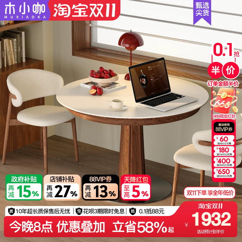 木小咖岩板伸缩餐桌家用小户型实木可变圆桌新型折叠圆形餐桌椅