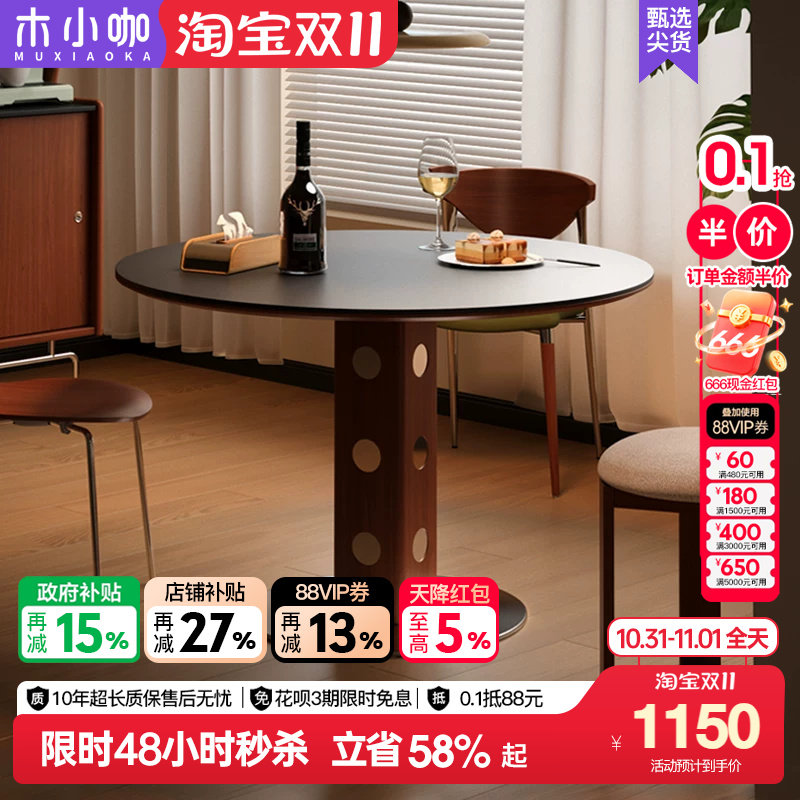 木小咖 中古伯格圆桌复古金属腿圆形餐桌北欧包豪斯实木岩板饭桌