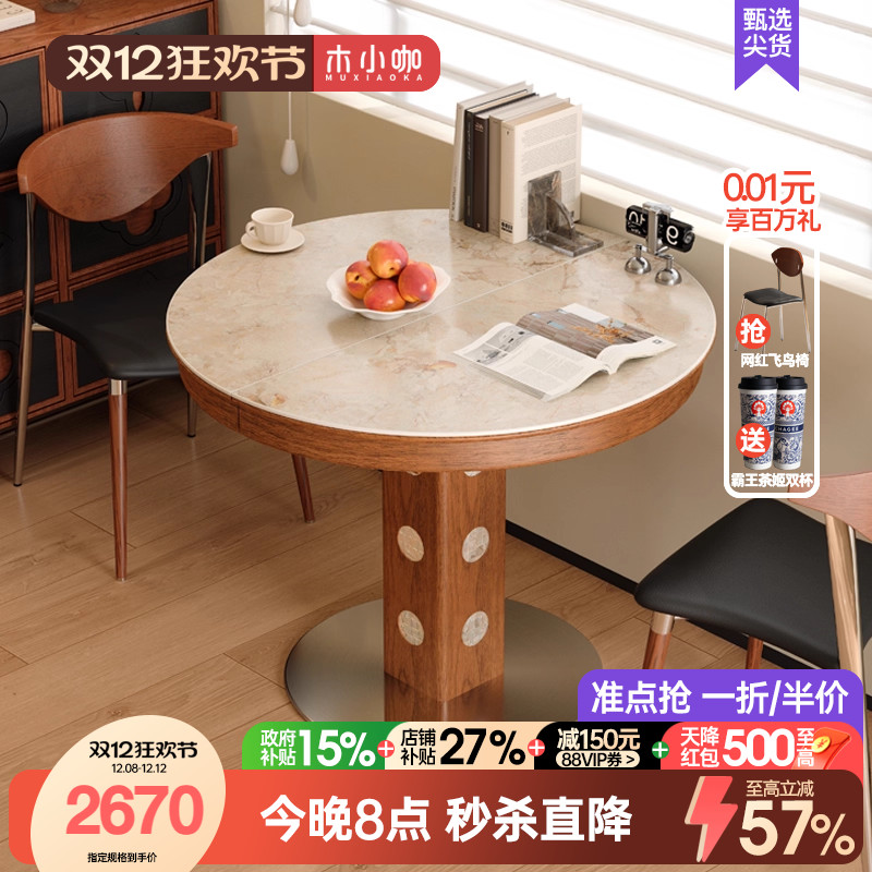 木小咖法式复古家用岩板伸缩餐桌伯格贝母椭圆折叠小户型桌椅组合