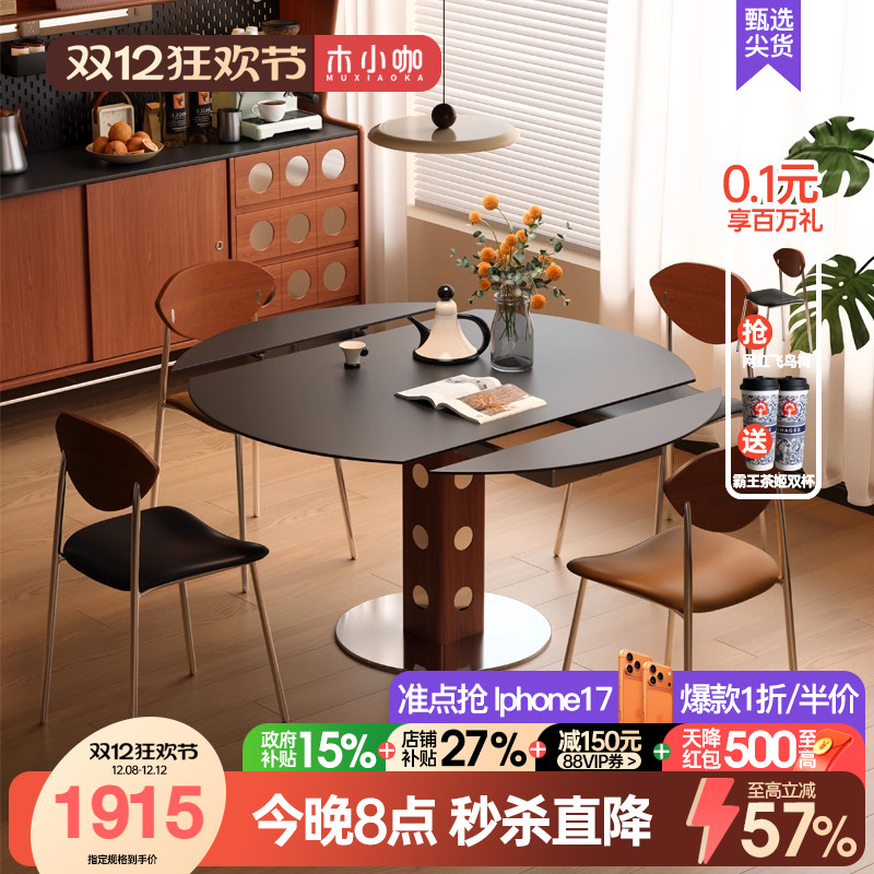 木小咖法式岩板餐桌现代简约伸缩旋转方圆两用圆形饭桌实木新款桌