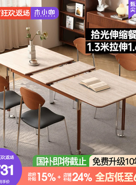 木小咖 实木伸缩餐桌长方形家用洞石白色黑色中古风餐桌椅组合