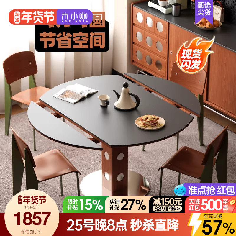 木小咖实木包豪斯功能餐台家用小户型轻奢极简伯格桌子可折叠圆桌,住宅家具,岩板餐桌,淘宝优惠券,粉丝福利购,淘宝优惠卷