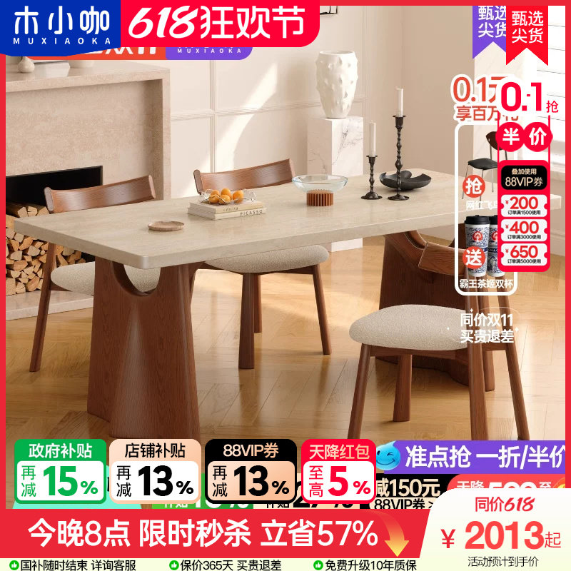 木小咖法式复古实木岩板餐桌长方形轻奢胡桃木色洞石下挂餐桌椅
