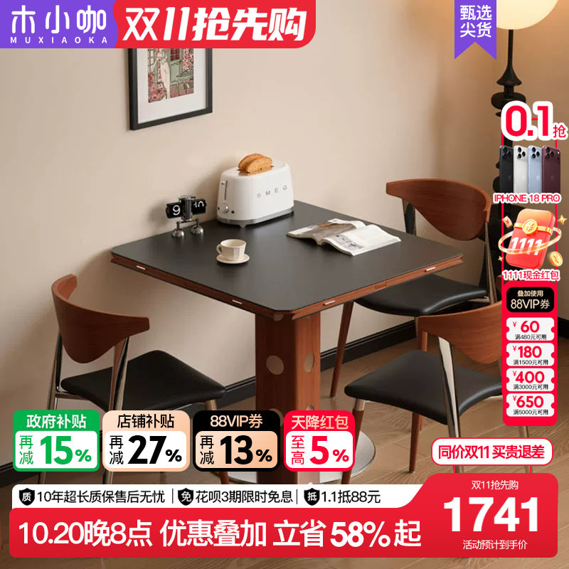 木小咖实木包豪斯功能餐台家用小户型轻奢岩板伯格正方形折叠圆桌