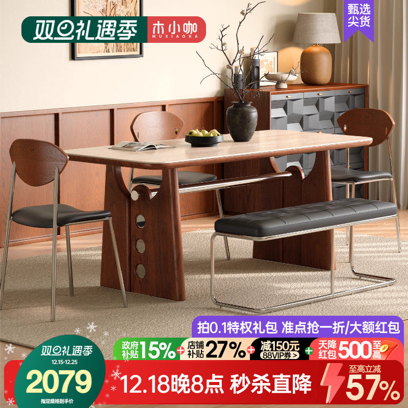 木小咖中古白蜡木不锈钢家用小户型实木饭桌胡桃木色洞石岩板餐桌