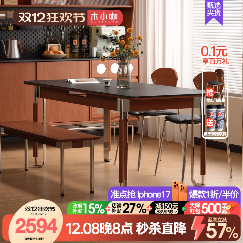 木小咖 实木伸缩餐桌长方形家用现代简约饭桌中古风餐桌椅组合