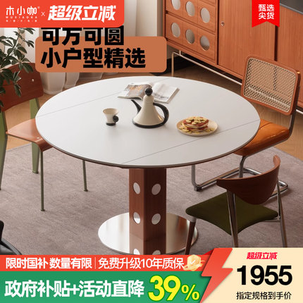 木小咖欧式圆形实木餐桌伸缩大小户型家用田园乡村奶油餐桌椅组合