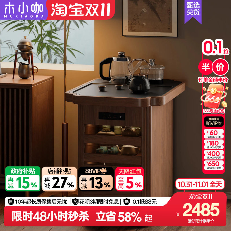 木小咖 春野实木小茶桌家用茶几茶桌可移动茶水柜边几带烧水茶台