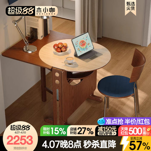木小咖实木折叠餐桌椭圆折叠圆桌小户型吃饭桌子半圆书桌折叠饭桌