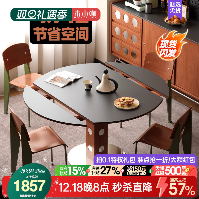 木小咖实木包豪斯功能餐台家用小户型轻奢极简伯格桌子可折叠圆桌