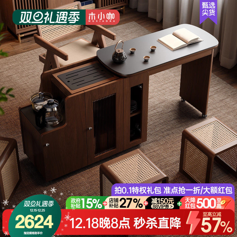 木小咖 溪缘实木茶桌小户型可伸缩家用茶台可移动边几小书桌茶几