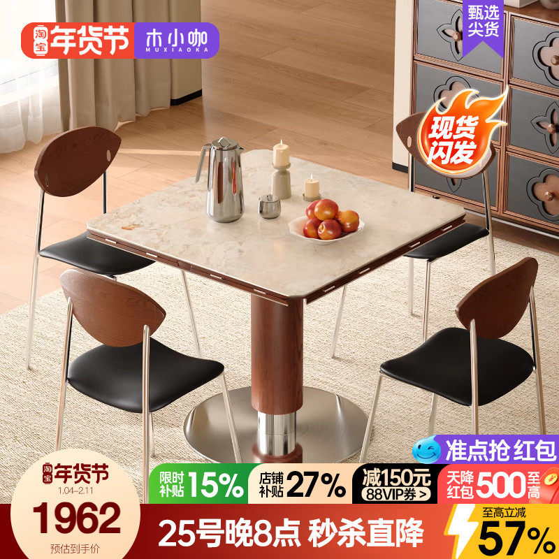 木小咖中古维亚实木岩板餐桌可变圆正方形莫奈花园家用小户型圆桌,住宅家具,岩板餐桌,淘宝优惠券,粉丝福利购,淘宝优惠卷