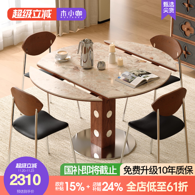 法式岩板餐桌伸缩方圆两用