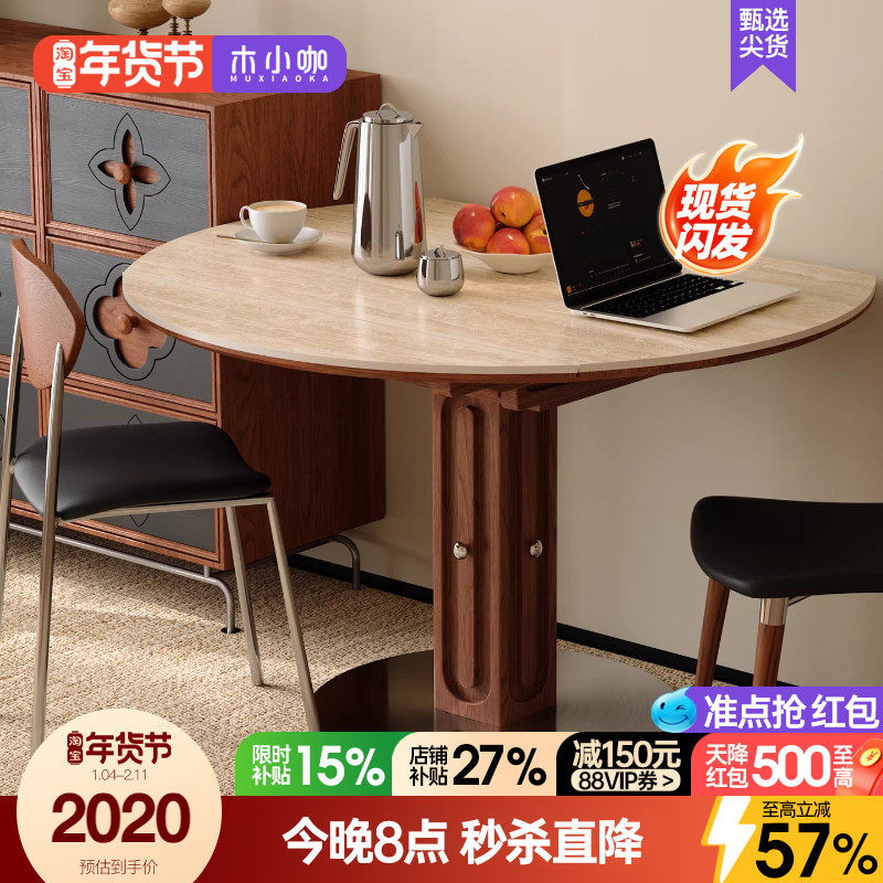 木小咖中古风洞石岩板餐桌伸缩折叠家用小户型包豪斯圆形实木餐桌,住宅家具,板木餐桌,淘宝优惠券,粉丝福利购,淘宝优惠卷