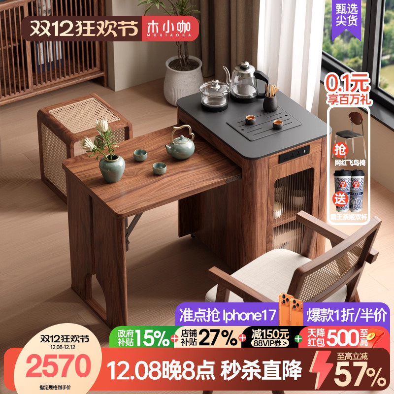 木小咖无涯阳台茶车小型实木茶桌