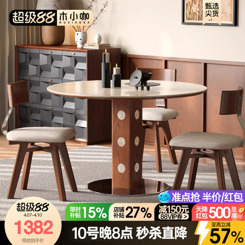 木小咖包豪斯莫奈花园岩板饭桌实木贝母圆桌家用伯格餐桌椅组合