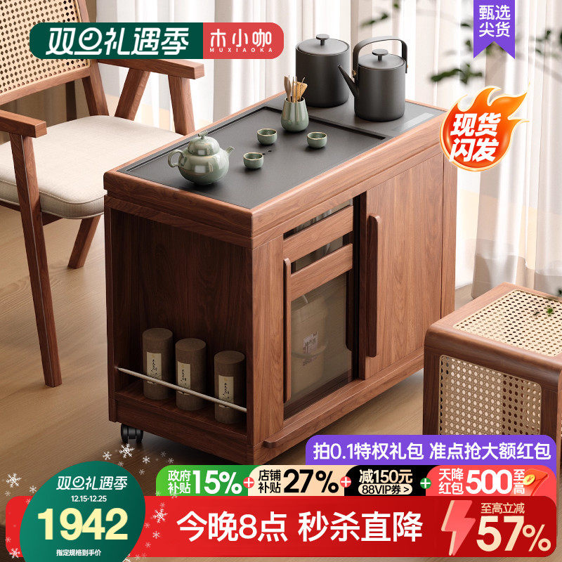 木小咖 木作实木可移动茶桌客厅茶水柜带煮茶小户型阳台茶台茶几