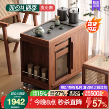 木小咖 木作实木可移动茶桌客厅茶水柜带煮茶小户型阳台茶台茶几