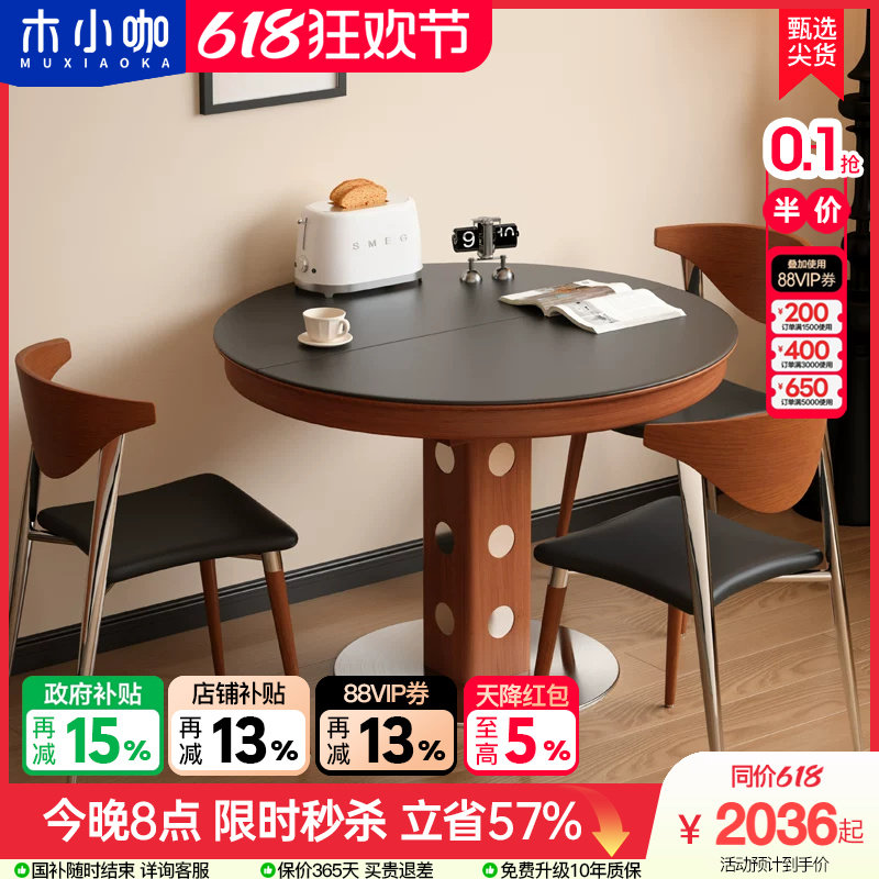 木小咖黑色新款法式复古实木伸缩餐桌椭圆折叠圆桌家用小户型桌子
