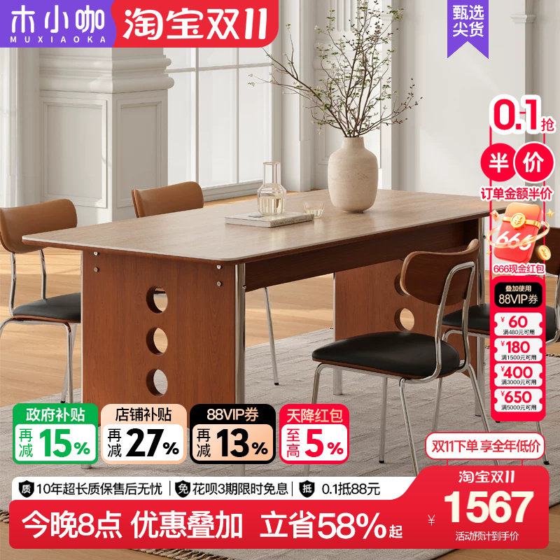 木小咖 洞石岩板餐桌法式复古中古风长方形家用小户型餐桌椅组合