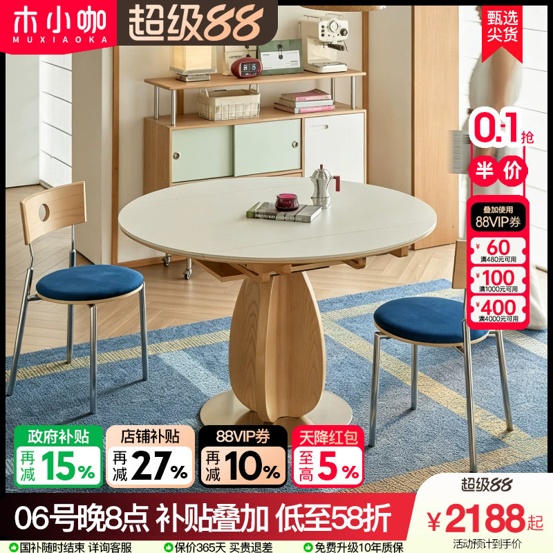木小咖实木圆餐桌原木色奶油风法式可变圆桌家用小户型折叠饭桌椅图片
