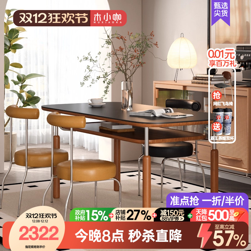 木小咖侘寂风实木餐桌现代简约家用黑色中古哑光不锈钢岩板餐桌椅