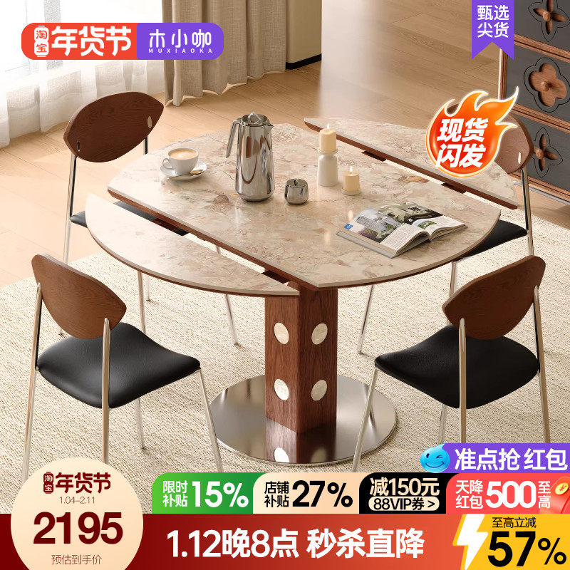 木小咖实木胡桃色洞石岩板餐桌折叠伸缩方圆两用伯格圆饭桌椅组合