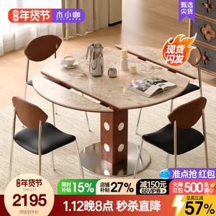 木小咖实木胡桃色洞石岩板餐桌折叠伸缩方圆两用伯格圆饭桌椅组合
