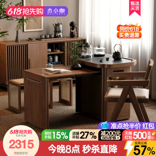 木小咖 春野移动实木茶台小户型边几小户型可伸缩茶桌家用茶水柜