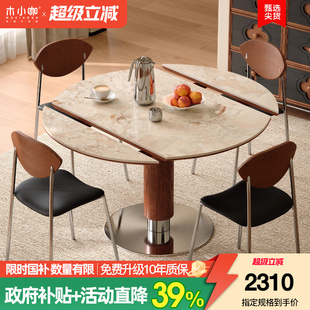 木小咖可伸縮實木巖板餐桌圓形中古客廳家用小戶型折疊餐桌椅組合