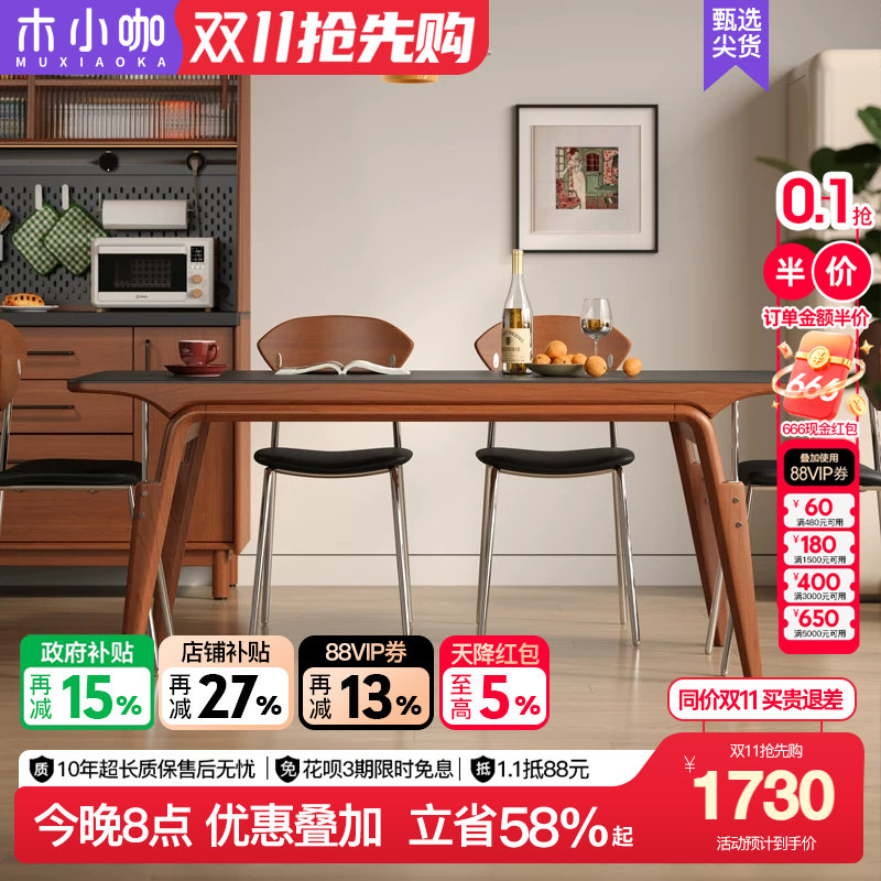 木小咖实木岩板餐桌简约复古家用长方形实木腿黑色白色餐桌椅组合