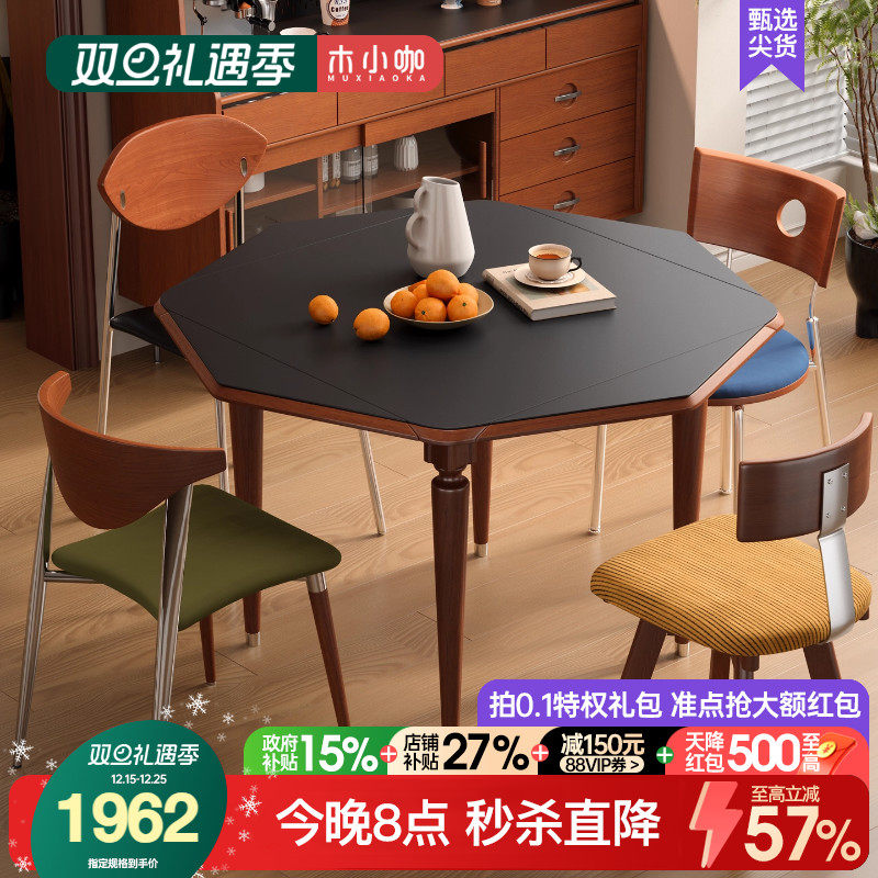 木小咖 实木岩板伸缩正方形餐桌可变圆形八角方圆两用餐桌椅组合