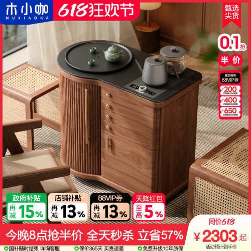 木小咖茶叙家用实木茶台客厅可移动茶几阳台茶桌茶水柜带烧水边柜