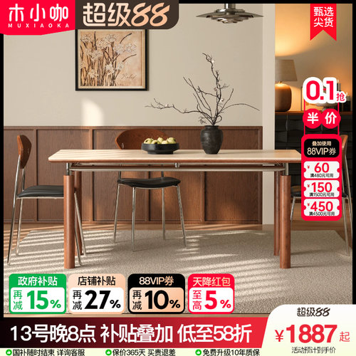木小咖 实木岩板餐桌小户型复古中古风维亚长方形哑光洞石饭桌