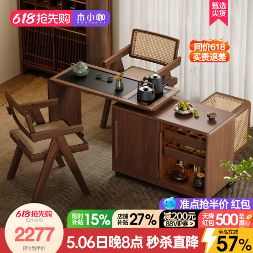木小咖 木作移动茶桌旋转伸缩小户型家用边几实木茶几阳台茶台