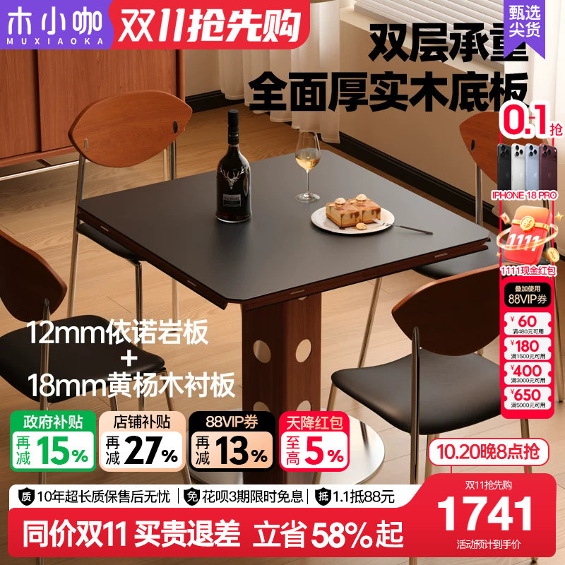 木小咖实木餐桌家用折叠可变圆桌简约现代饭桌伸缩岩板餐桌椅组合