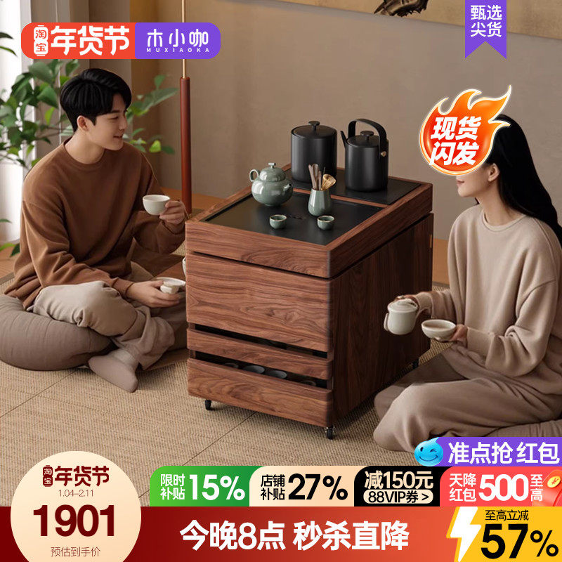 木小咖 叁森家用阳台可移动实木茶台边几茶桌茶柜带烧水壶小户型,住宅家具,家用茶台/茶桌,淘宝优惠券,粉丝福利购,淘宝优惠卷