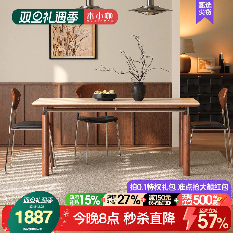 木小咖 实木岩板餐桌小户型复古中古风维亚长方形哑光洞石饭桌