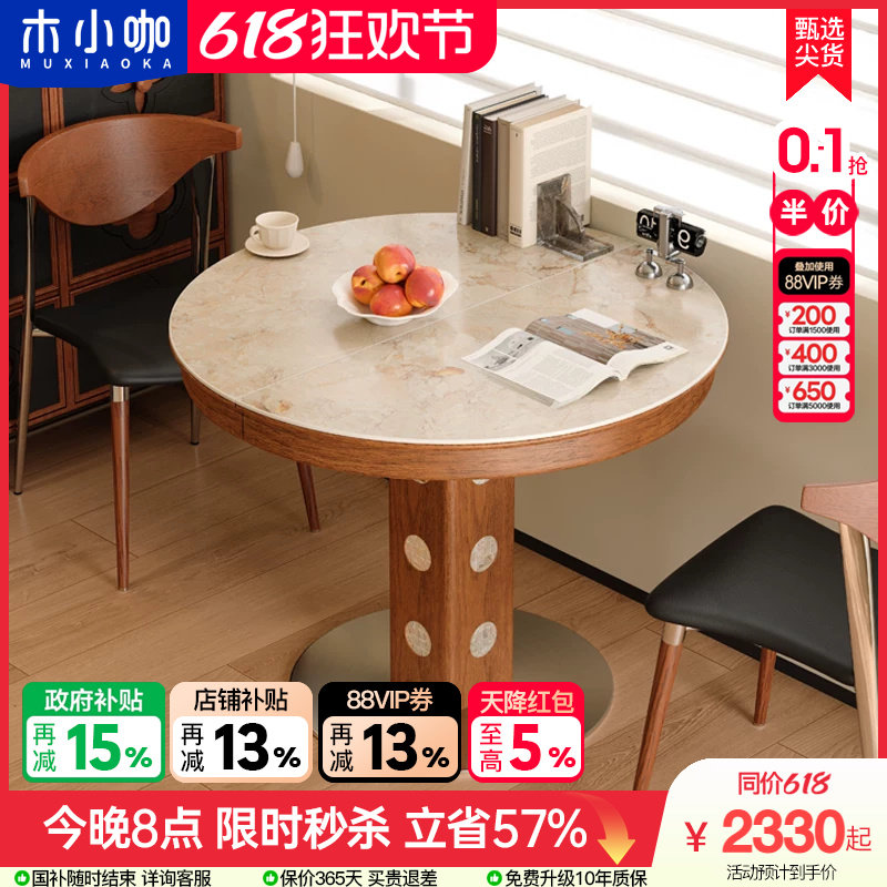 木小咖法式复古家用岩板伸缩餐桌伯格贝母椭圆折叠小户型桌椅组合