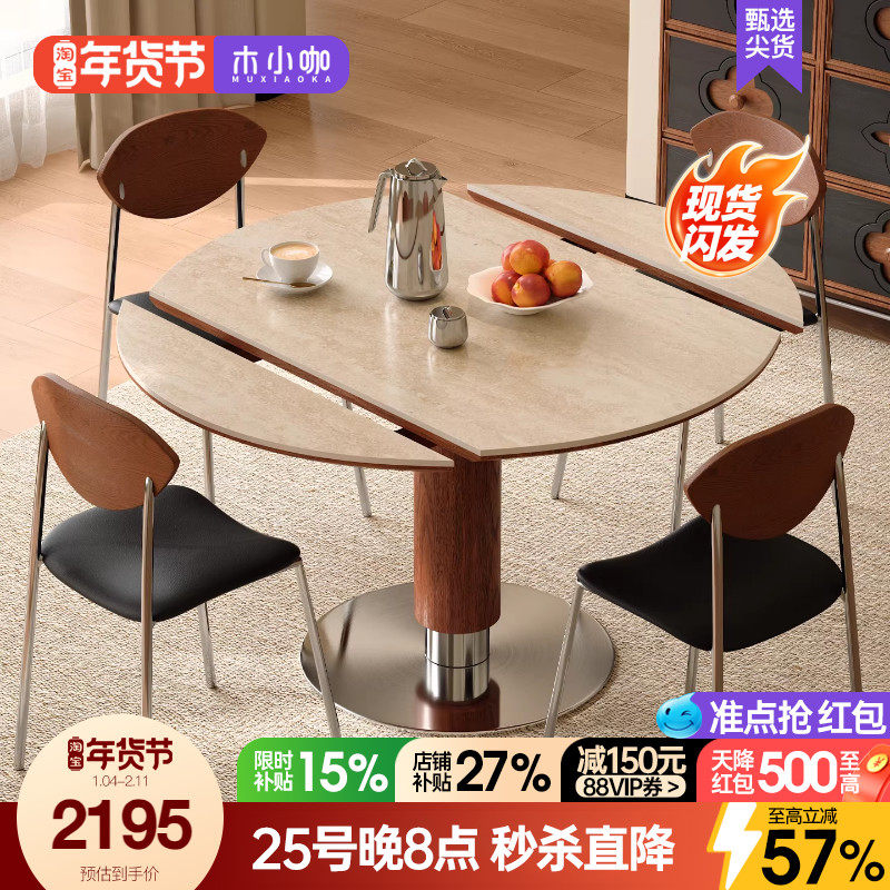 木小咖可伸缩实木岩板餐桌圆形中古客厅家用小户型维亚折叠餐桌椅,住宅家具,岩板餐桌,淘宝优惠券,粉丝福利购,淘宝优惠卷