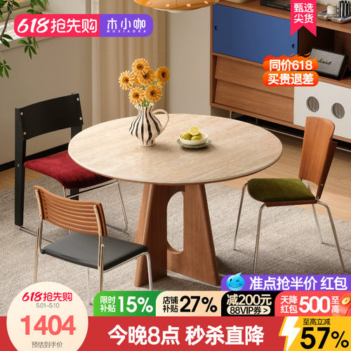 木小咖洞石岩板实木全承托圣康圆桌中古家用高级感小户型圆形餐桌