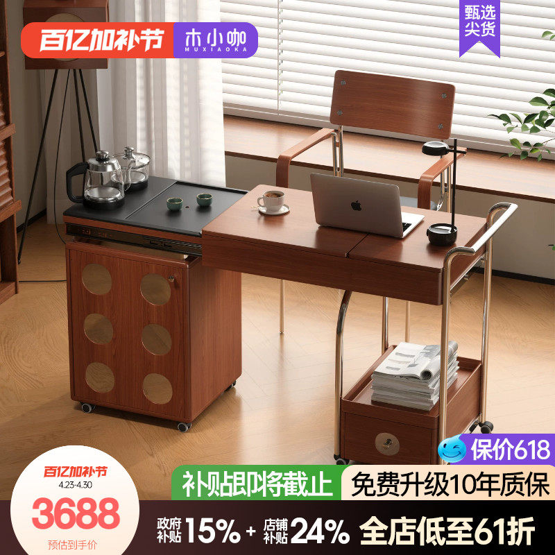 木小咖 居野实木书桌带泡茶烧水多功能茶台桌可移动伸缩茶水柜